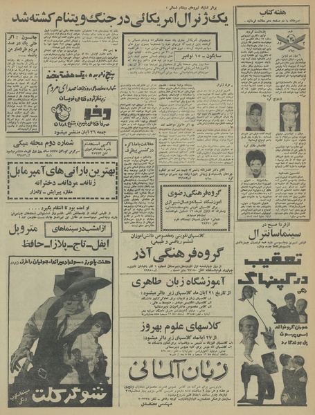 پرونده:Ettelaat13460824.pdf