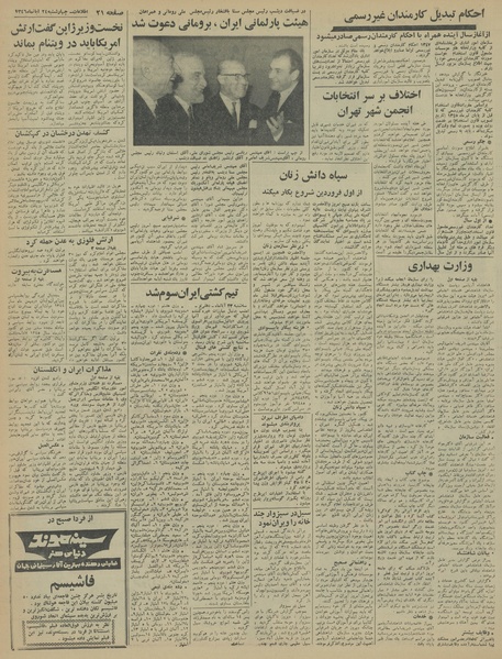 پرونده:Ettelaat13460824.pdf