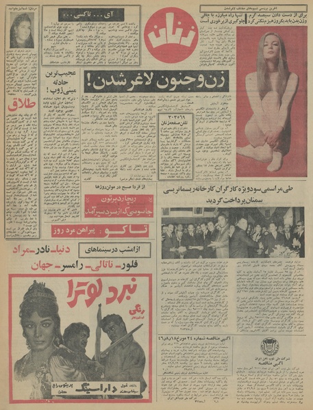 پرونده:Ettelaat13460824.pdf