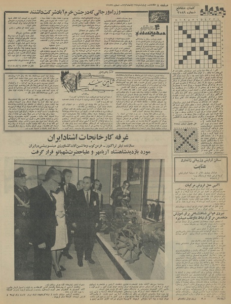 پرونده:Ettelaat13460824.pdf