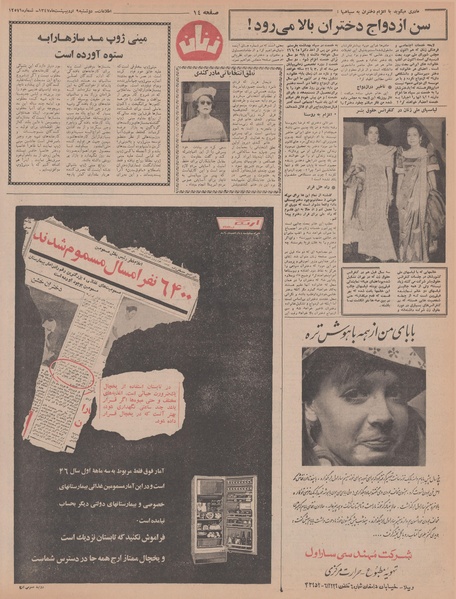 پرونده:Ettelaat13470209.pdf