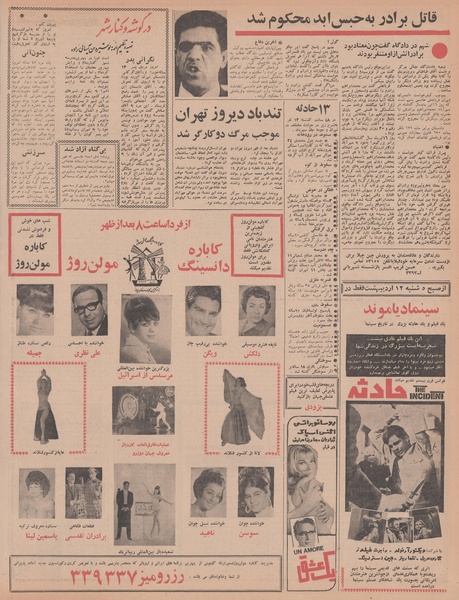 پرونده:Ettelaat13470209.pdf