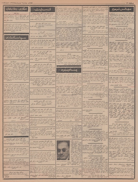 پرونده:Ettelaat13470209.pdf