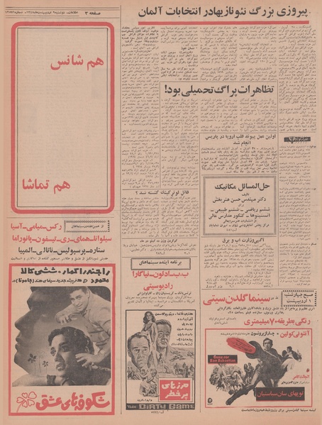 پرونده:Ettelaat13470209.pdf