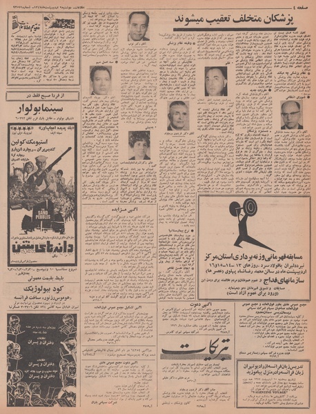 پرونده:Ettelaat13470209.pdf