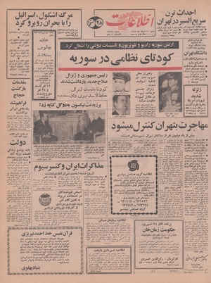 Ettelaat13471210.pdf