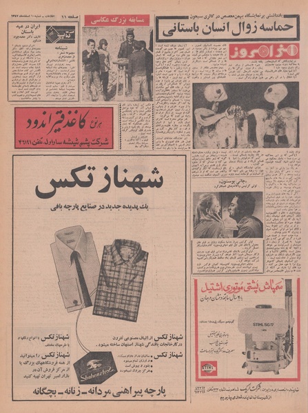 پرونده:Ettelaat13471210.pdf