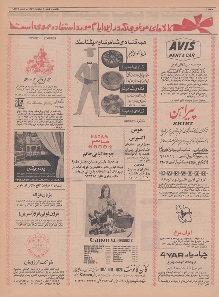 پرونده:Ettelaat13471210.pdf