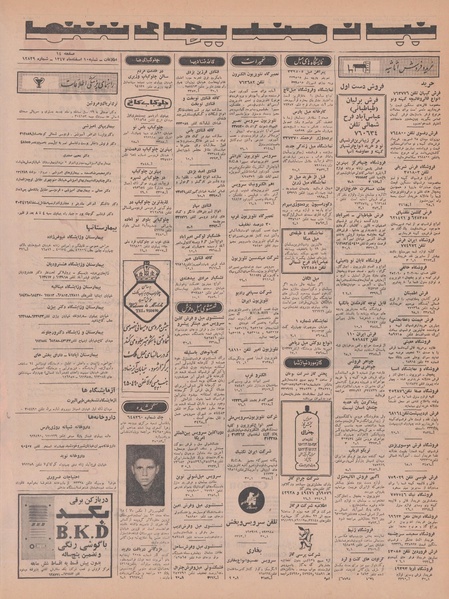 پرونده:Ettelaat13471210.pdf