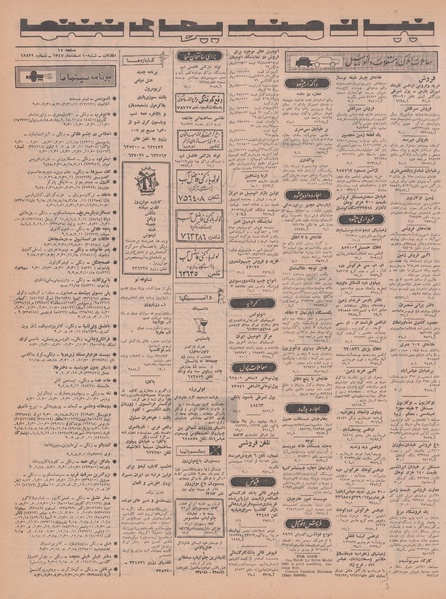 پرونده:Ettelaat13471210.pdf