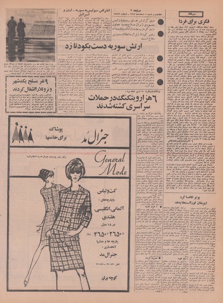 پرونده:Ettelaat13471210.pdf