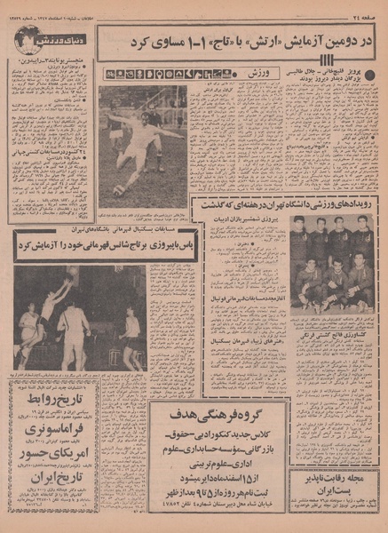 پرونده:Ettelaat13471210.pdf