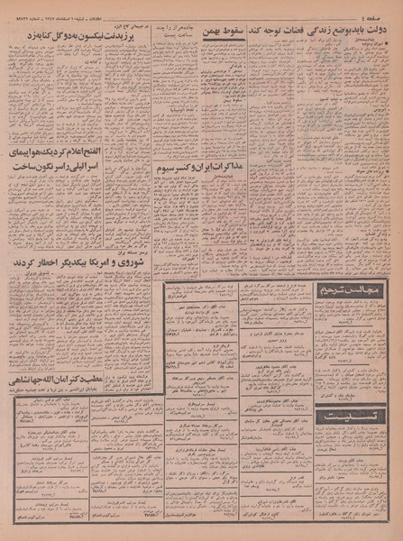 پرونده:Ettelaat13471210.pdf