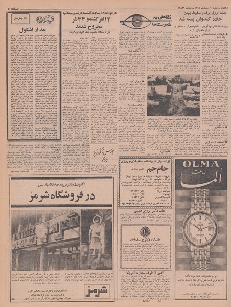 پرونده:Ettelaat13471210.pdf