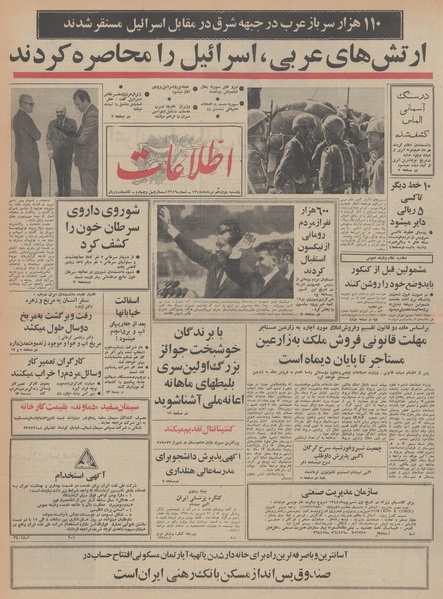 پرونده:Ettelaat13480512.pdf