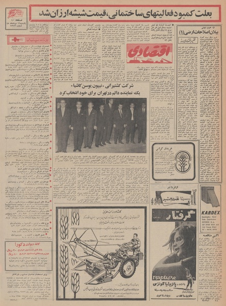 پرونده:Ettelaat13480512.pdf