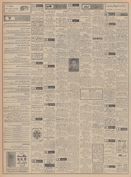 پرونده:Ettelaat13480512.pdf