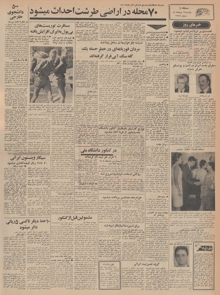 پرونده:Ettelaat13480512.pdf