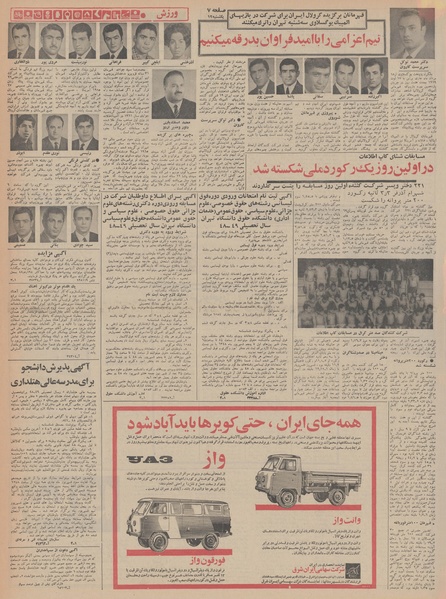 پرونده:Ettelaat13480512.pdf