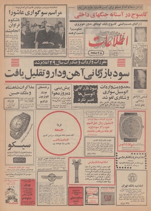 Ettelaat13481228.pdf