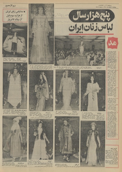 پرونده:Ettelaat13510308.pdf