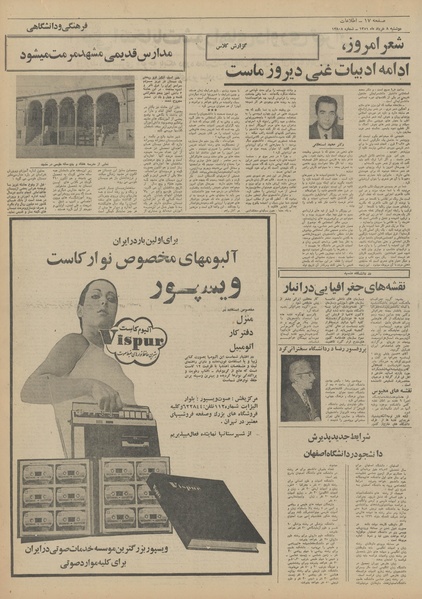 پرونده:Ettelaat13510308.pdf