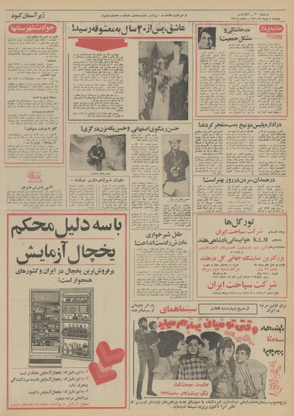 پرونده:Ettelaat13510308.pdf