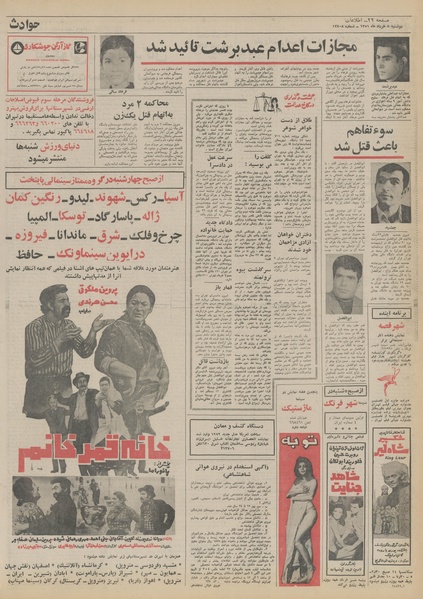 پرونده:Ettelaat13510308.pdf