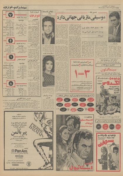 پرونده:Ettelaat13510308.pdf