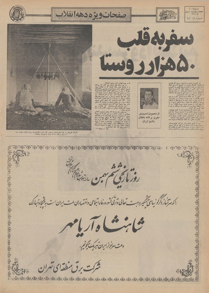 پرونده:Ettelaat13511101.pdf