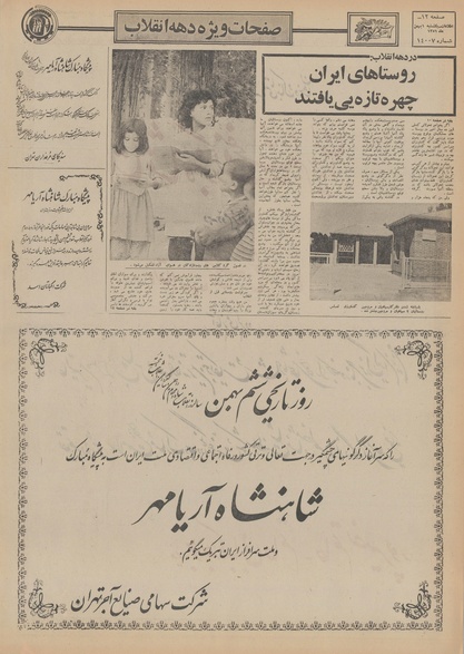 پرونده:Ettelaat13511101.pdf