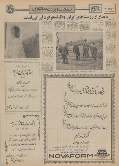 پرونده:Ettelaat13511101.pdf