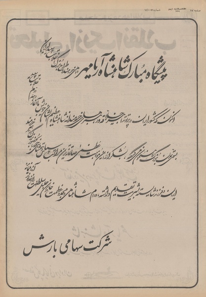 پرونده:Ettelaat13511101.pdf