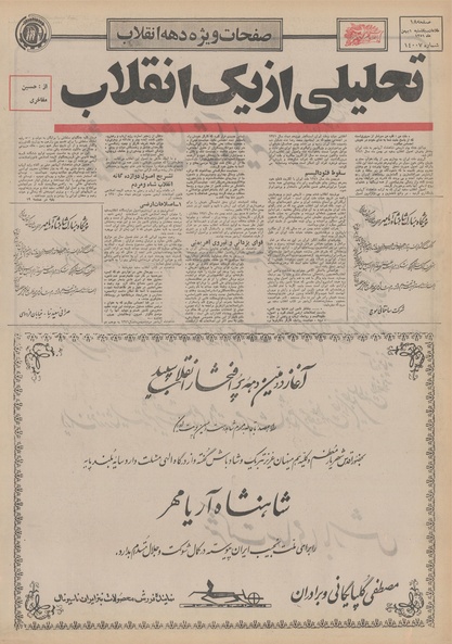 پرونده:Ettelaat13511101.pdf