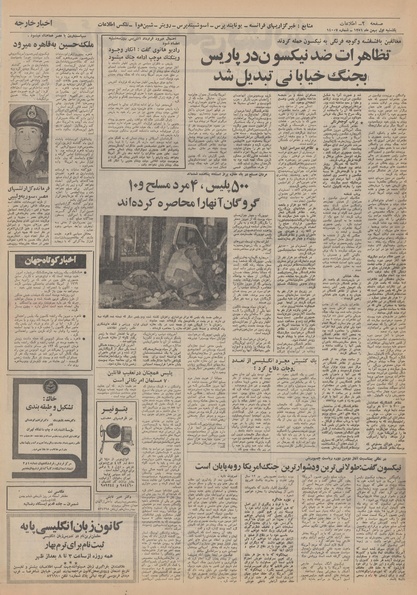 پرونده:Ettelaat13511101.pdf