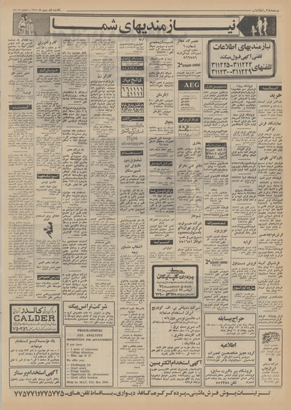 پرونده:Ettelaat13511101.pdf