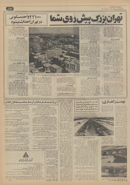 پرونده:Ettelaat13511101.pdf