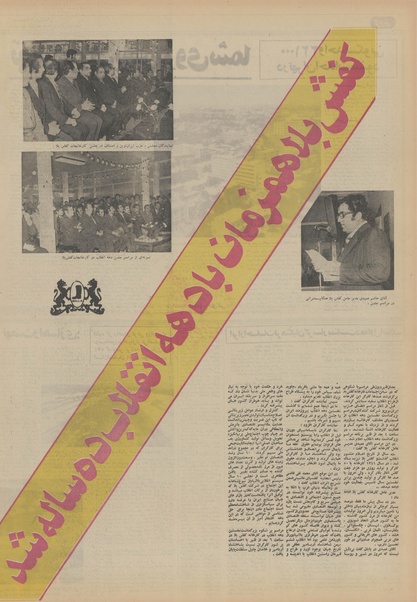 پرونده:Ettelaat13511101.pdf