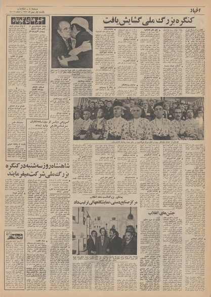 پرونده:Ettelaat13511101.pdf