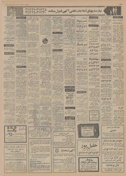 پرونده:Ettelaat13521218.pdf