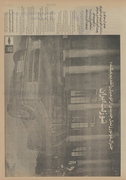 پرونده:Ettelaat13521218.pdf