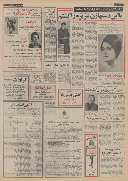 پرونده:Ettelaat13521218.pdf