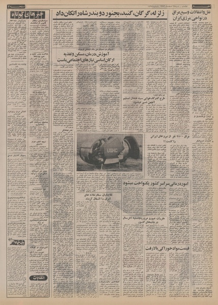 پرونده:Ettelaat13521218.pdf