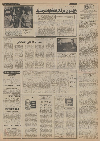 پرونده:Ettelaat13521218.pdf