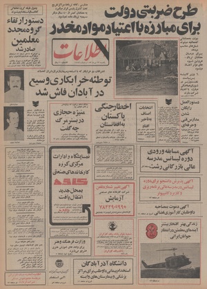 Ettelaat13530423.pdf