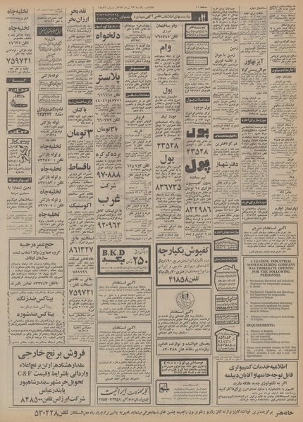 پرونده:Ettelaat13530423.pdf