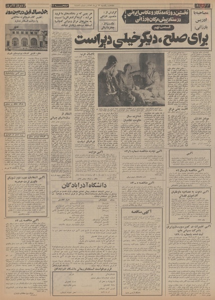 پرونده:Ettelaat13530423.pdf