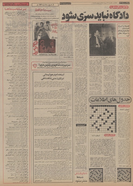 پرونده:Ettelaat13530423.pdf