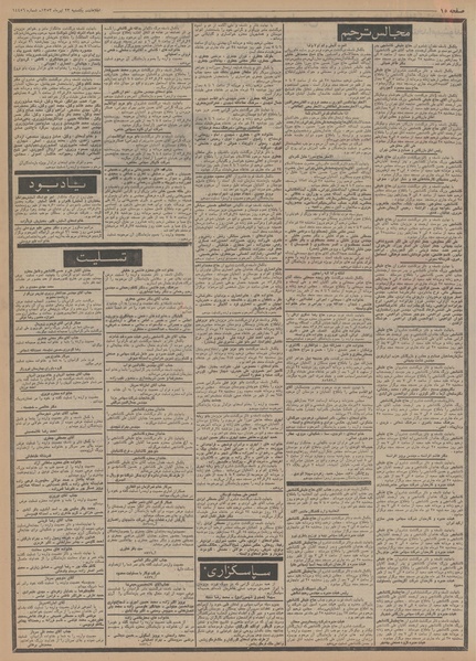 پرونده:Ettelaat13530423.pdf