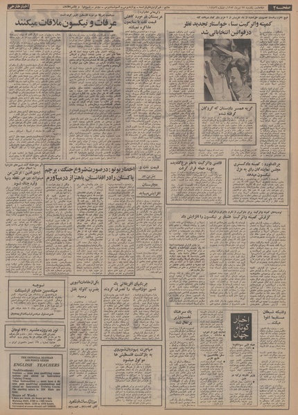 پرونده:Ettelaat13530423.pdf